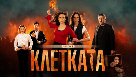 изображение на Клетката