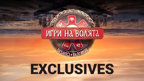 изображение на Ексклузивни интервюта след Игрите