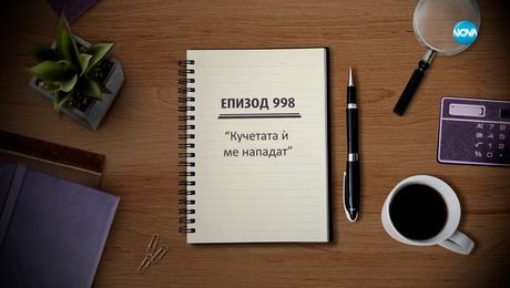 изображение на Съдебен спор (20.04.2024)