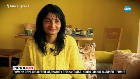 изображение на Ничия земя (20.04.2024)
