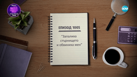 изображение на Съдебен спор (12.05.2024)
