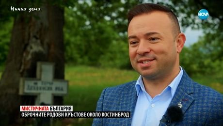 изображение на Ничия земя (01.06.2024)