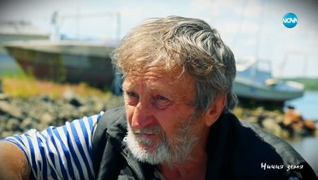 изображение на Ничия земя (15.06.2024)