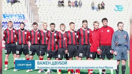 изображение на Спортни новини (21.08.2024 - централна емисия)
