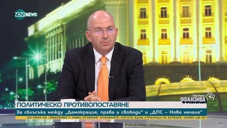 изображение на Йончев: Не бяхме уведомени официално, че трябва да докажем, че ДПС не е част от коалицията