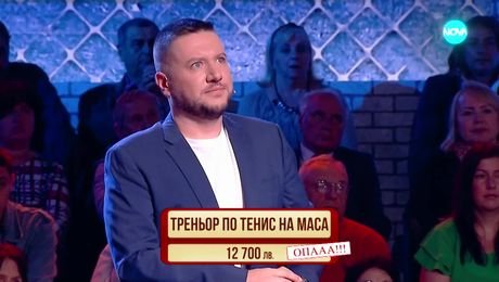 изображение на Скрита самоличност (20.12.2024)