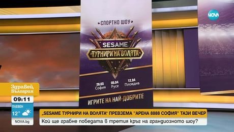 изображение на „SESAME турнири на волята” превзема „Арена 8888 София” тази вечер