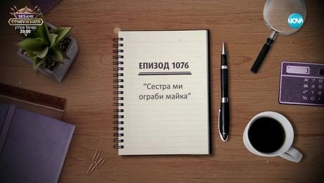 изображение на Съдебен спор (06.04.2025)