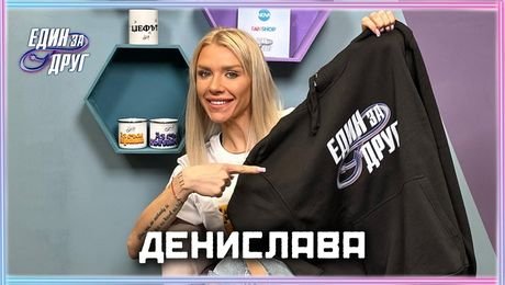 изображение на Кой е шефът вкъщи? | Специален епизод с мърча на „Един за друг“ | Един без друг Podcast