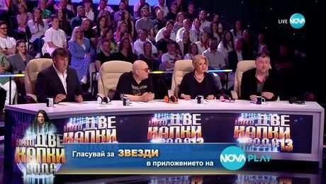 изображение на Като две капки вода (04.05.2025) - част 2