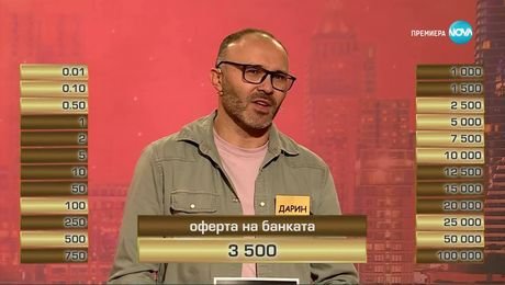 изображение на Сделка или не (05.05.2025)
