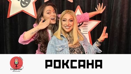 изображение на Роксана: За тежките загуби и цената да си поп фолк звезда | Елизабетско Podcast