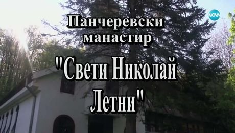 изображение на Иконостас (18.05.2025)