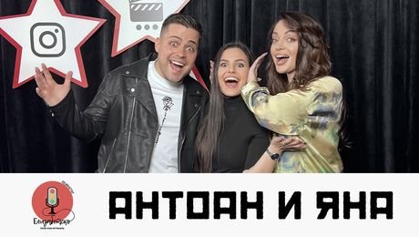 изображение на Зад маската на актьора: Антон Петров и годеницата му Яна | Елизабетско Podcast