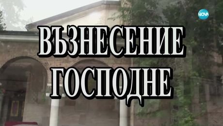 изображение на Иконостас (01.06.2025)