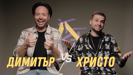 изображение на Димитър VS Христо | Fibank пита – Капките отговарят