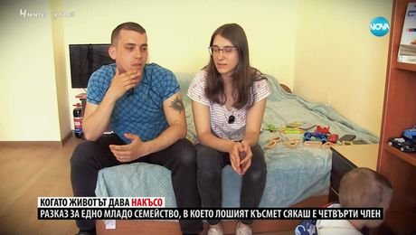 изображение на Ничия земя: За пътя и трудностите на едно младо семейство (07.06.2025)