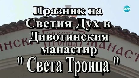 изображение на Иконостас (15.06.2025)