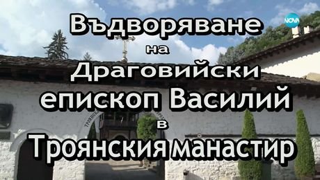 изображение на Иконостас (27.07.2025)