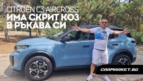 изображение на Citroen C3 Aircross изпъква с уникално преимущество | CarMarket