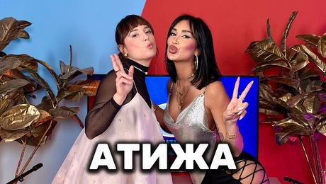 изображение на Атижа и Азис вдигат сватба? Тя проговори за Мути! | Голямата сестра Podcast