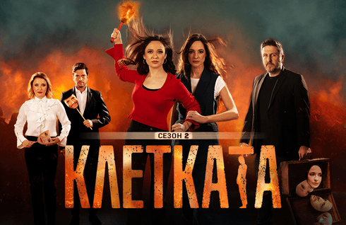 Клетката