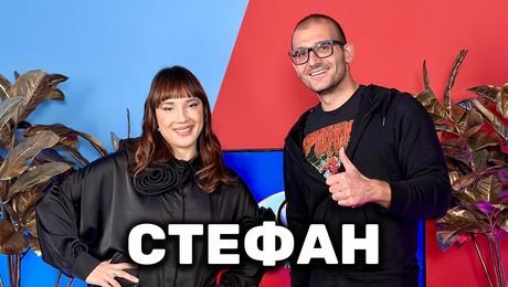 изображение на Стефан: Мъжко ли е да се плаче? | Голямата сестра Podcast