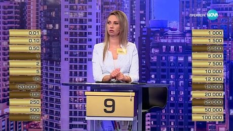 изображение на Сделка или не (19.11.2025)