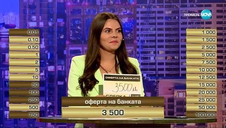 изображение на Сделка или не (24.11.2025)