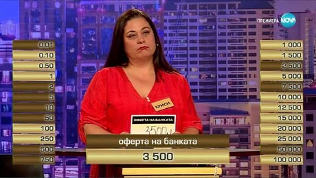 изображение на Сделка или не (09.12.2025)