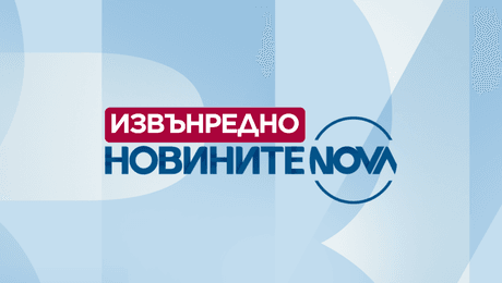 изображение на Новините на NOVA (19.12.2025 - извънредна емисия)