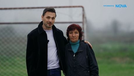 изображение на Вече играеш... Стоичков | 25 януари 2026