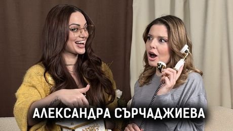 изображение на Александра Сърчаджиева: Да си силна, когато не ти се иска! | Елизабетско Podcast