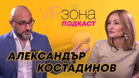 изображение на Александър Костадинов: Ако на мач не псуват съдията, нещо не е наред | VIP зона Podcast