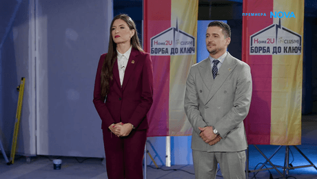 изображение на Борба до ключ: Home2U срещу INclusive | 28 февруари 2026