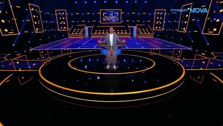 изображение на The Floor: Превземи играта | 15 мар. 2026