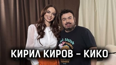 изображение на Кирил Киров - Кико: За Капките, любовта и робуваме ли на клишетата | Елизабетско Podcast