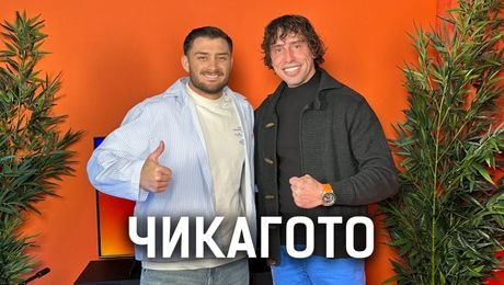 изображение на Обичат ли се Чикагото и Нора Недкова? | Кухнята след Ада Podcast