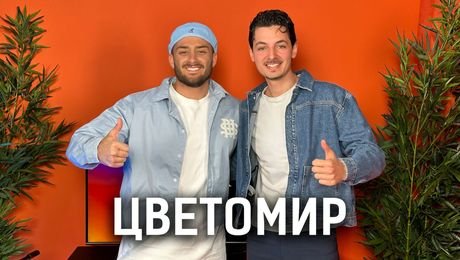 изображение на Цветомир: От американската мечта до българското такси | Кухнята след Ада Podcast