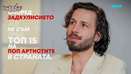 изображение на Папи Ханс: Според задкулисието аз не съм сред топ 15 на поп артистите в страната | Събуди се... | 3 май 2026