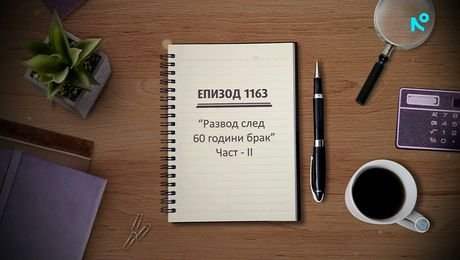 изображение на Съдебен спор | 3 май 2026