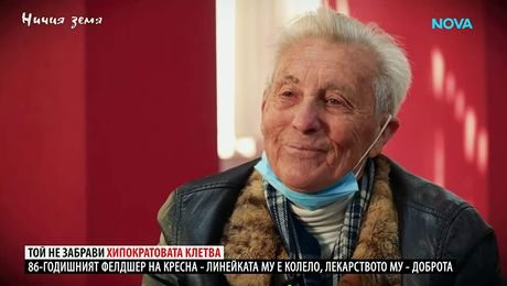 изображение на Ничия земя | Спешна помощ с колело | 16 май 2026