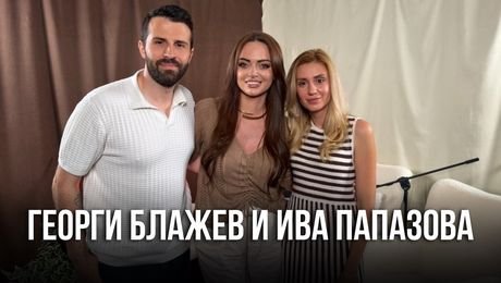изображение на Георги Блажев и Ива Папазова: За истинския живот извън мрежата | Елизабетско Podcast