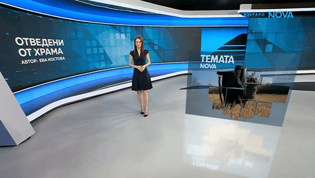 изображение на Темата на NOVA | Отведени от храма | 25 юли 2026