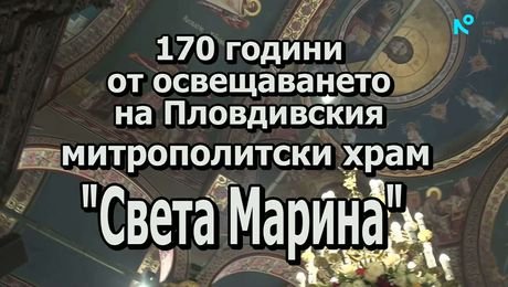 изображение на Иконостас | 2 авг. 2026