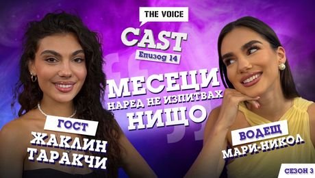 изображение на „Месеци наред не изпитвах нищо“: Жаклин Таракчи разкрива емоции в новия епизод на „The Voice Cast“ | The Voice Cast