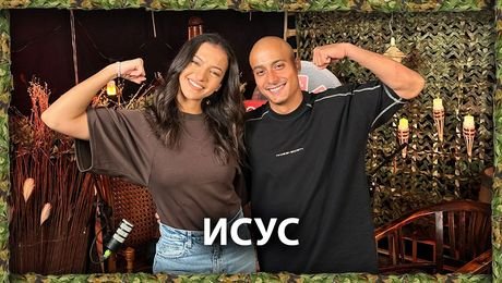 изображение на Исус срещу близнаците: Не ми харесва махленското им поведение | След Игрите Podcast