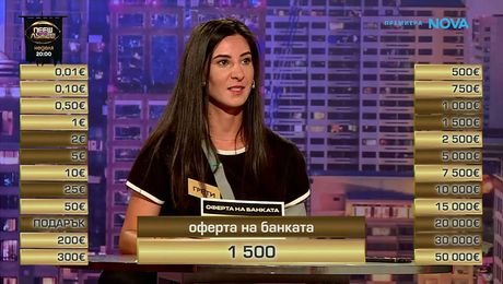 изображение на Сделка или не | 16 септ. 2026