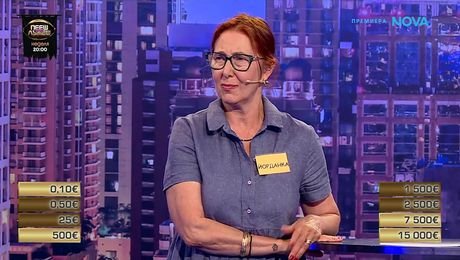 изображение на Сделка или не | 18 септ. 2026