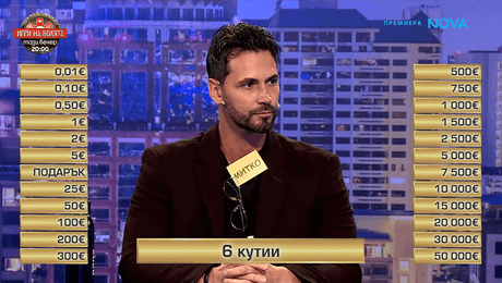 изображение на Сделка или не | 6 окт. 2026